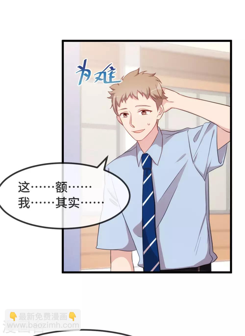 第312话 又被套路了30