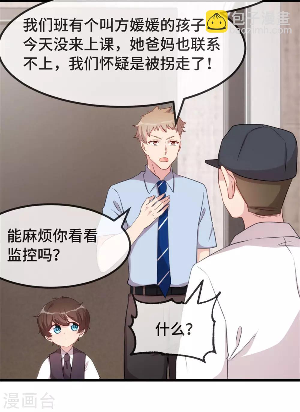 第312话 又被套路了36