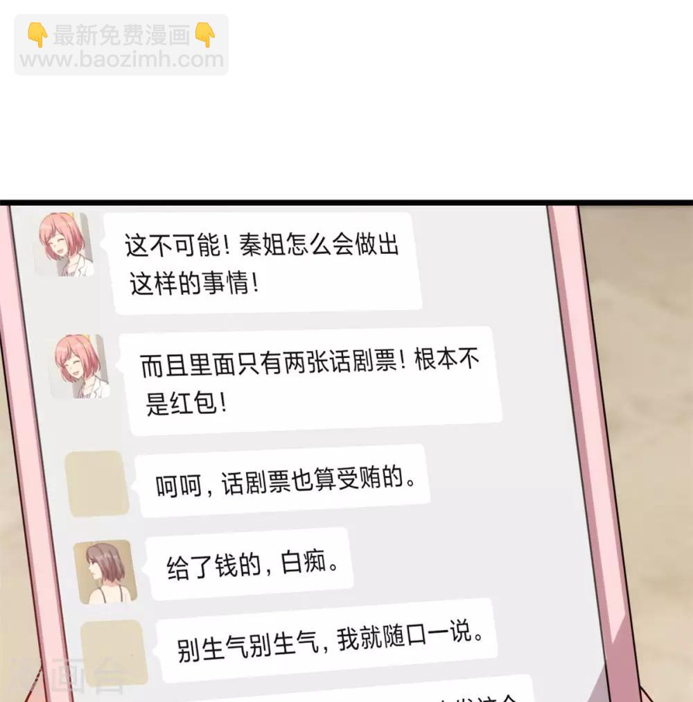第312话 又被套路了5