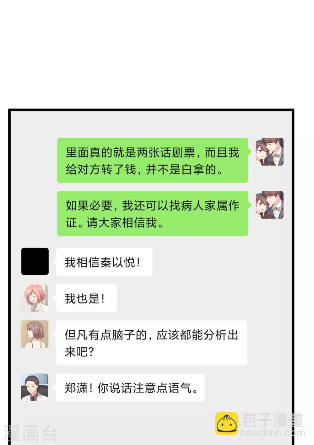 第312话 又被套路了8