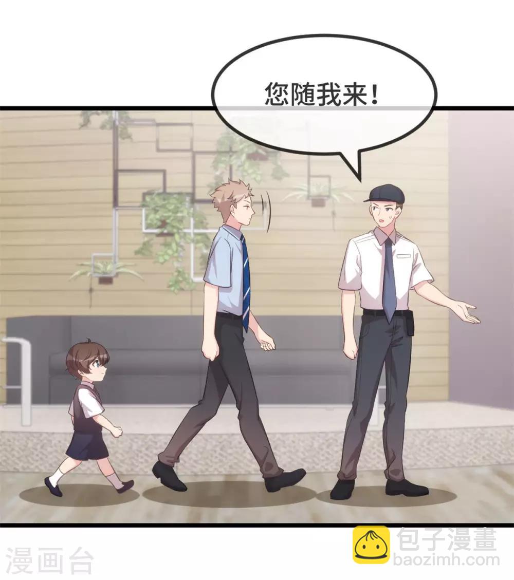 第313话 愤怒的小宝1
