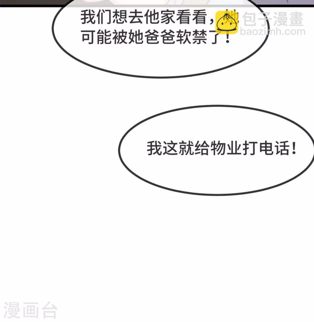 第313话 愤怒的小宝10
