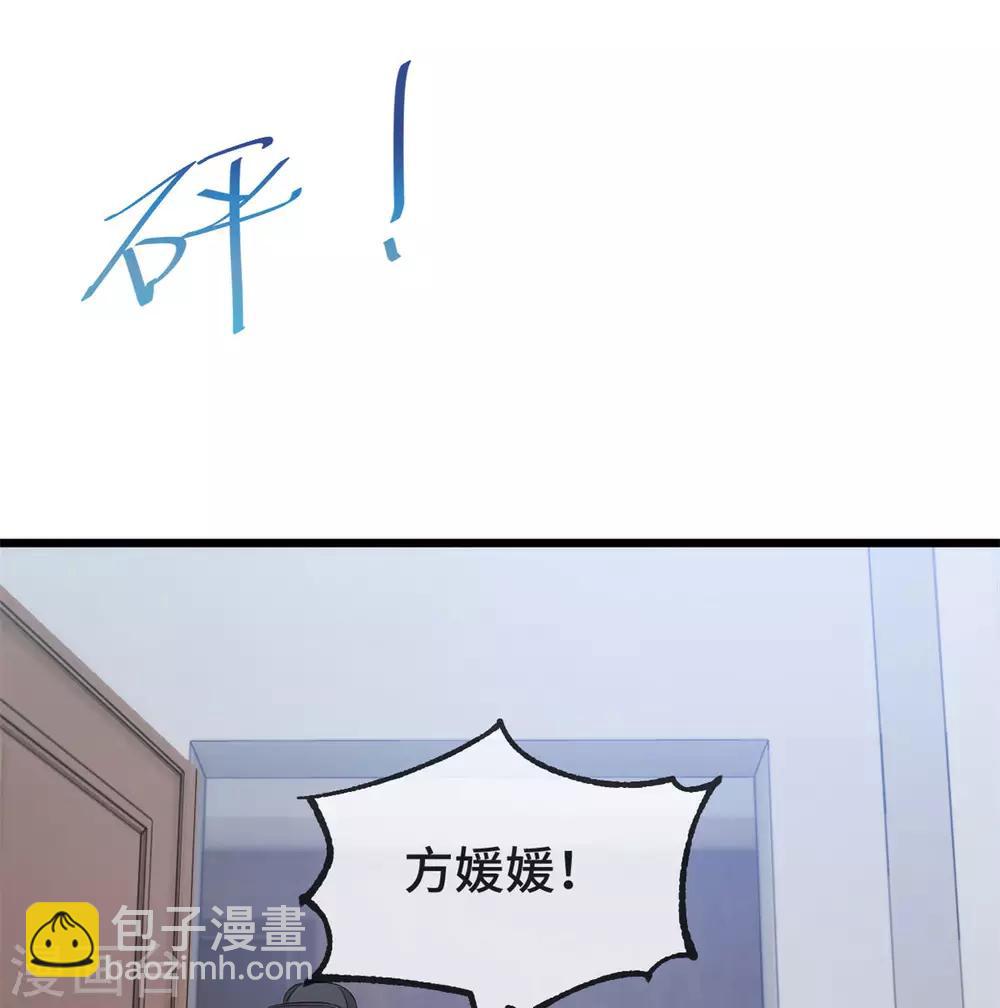 第313话 愤怒的小宝11