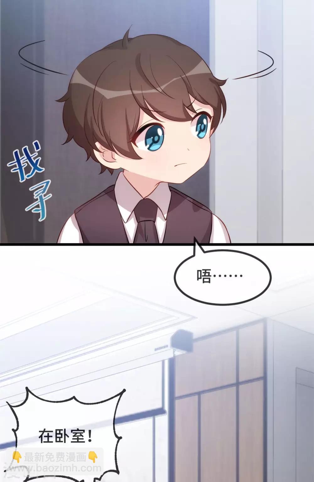 第313话 愤怒的小宝14