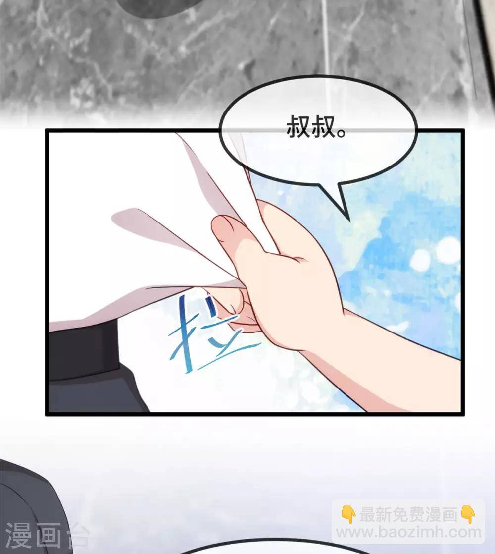 第313话 愤怒的小宝21