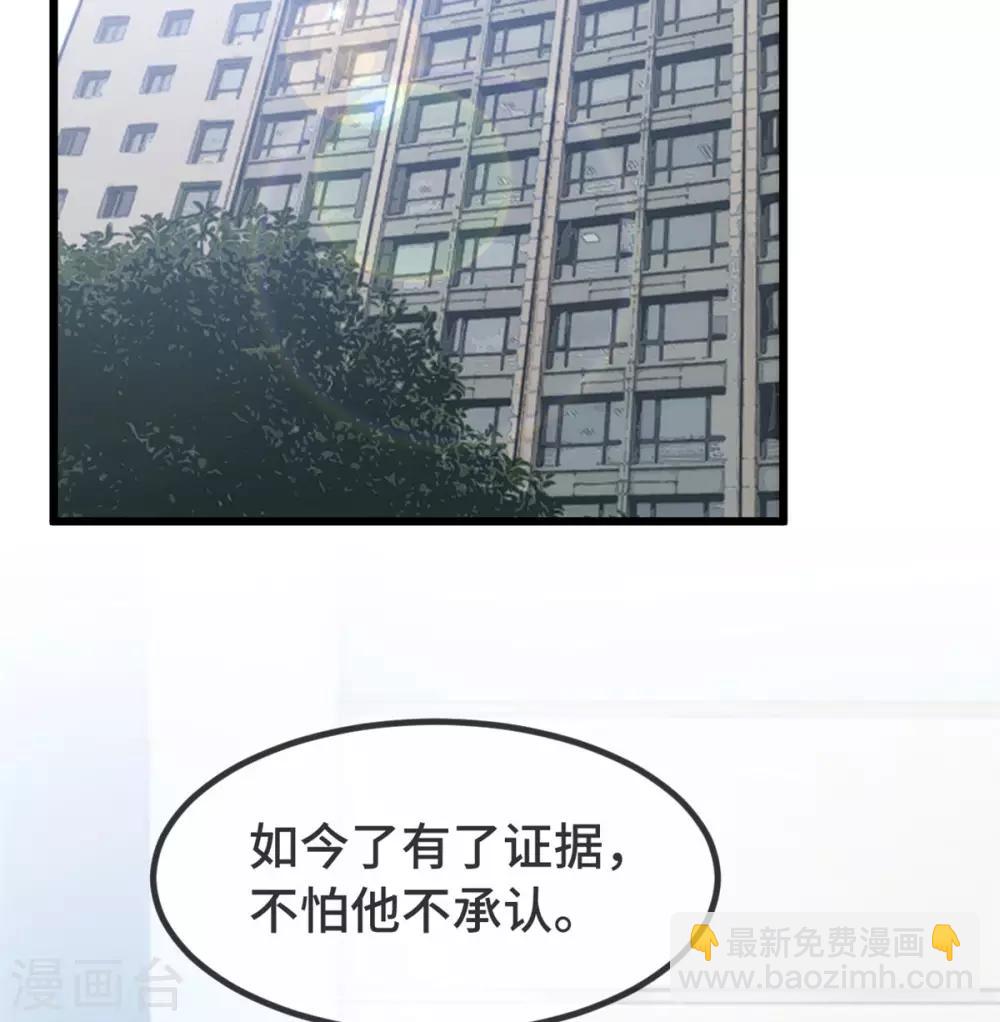 第313话 愤怒的小宝24