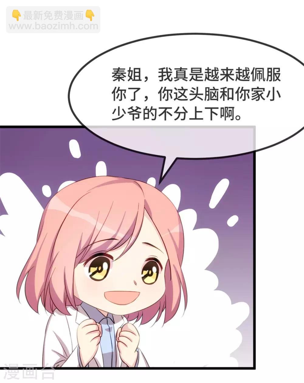 第313话 愤怒的小宝26