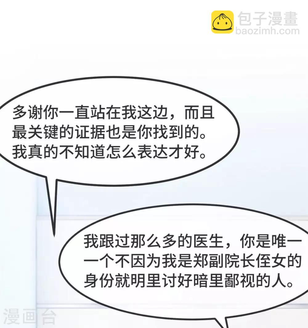 第313话 愤怒的小宝28