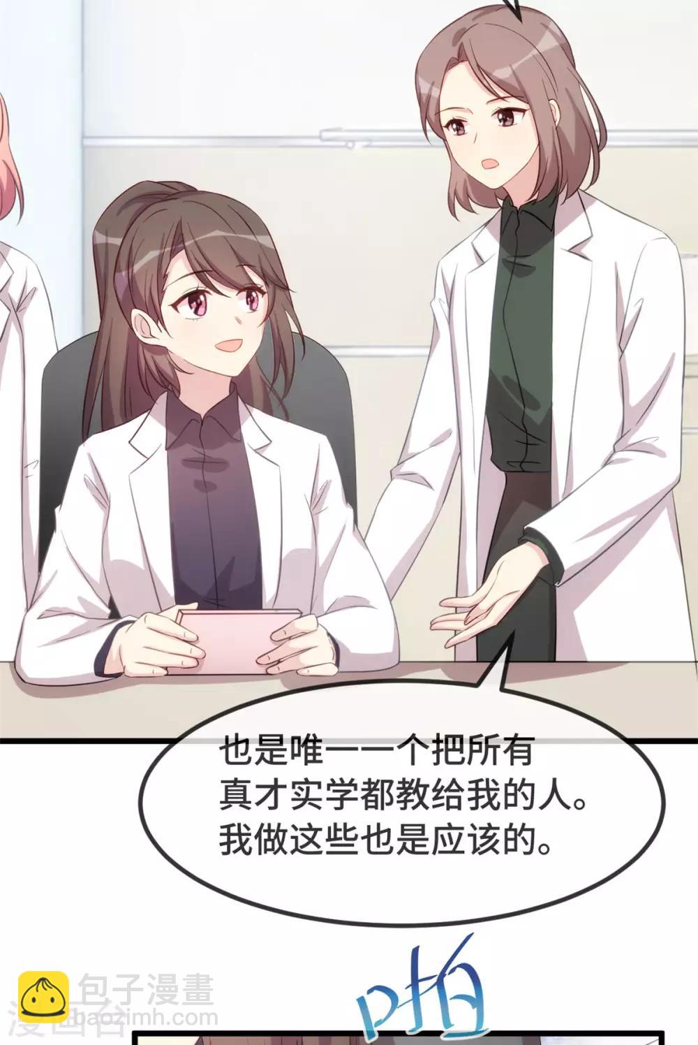 第313话 愤怒的小宝29