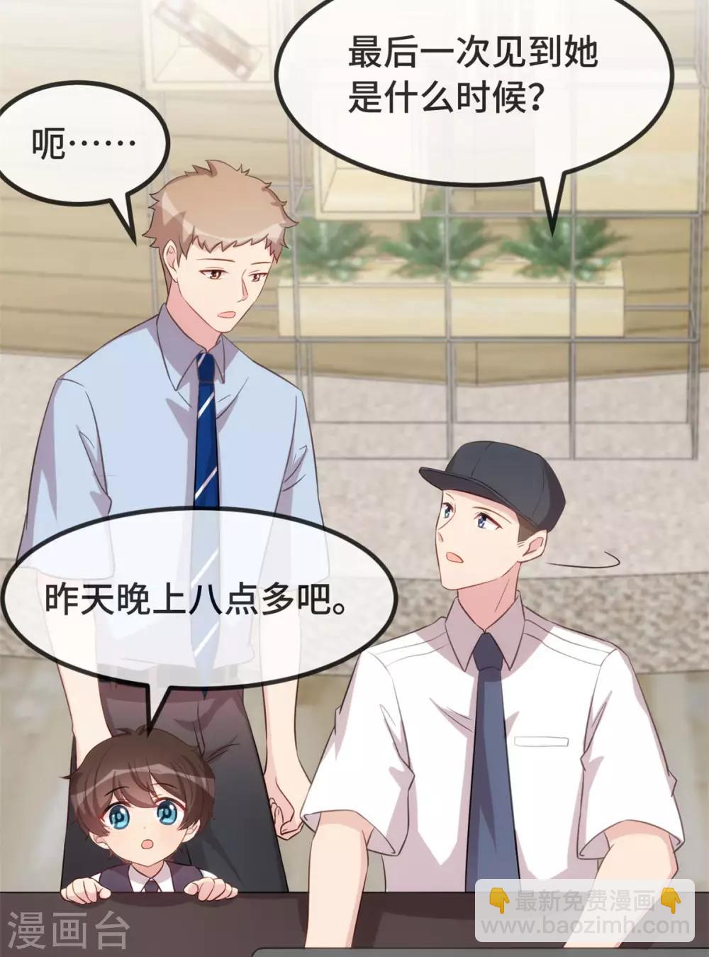 第313话 愤怒的小宝3