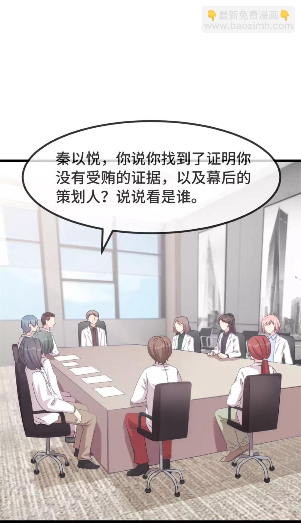 第313话 愤怒的小宝31