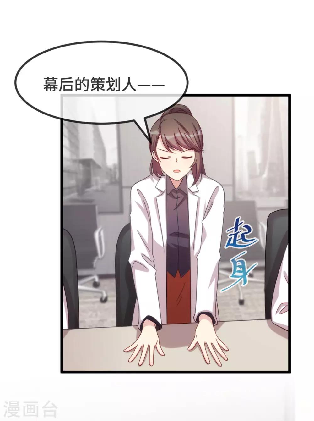第313话 愤怒的小宝32