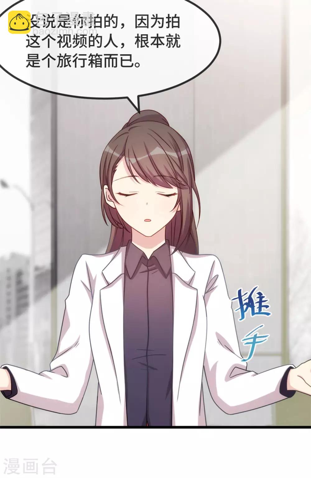 第313话 愤怒的小宝35