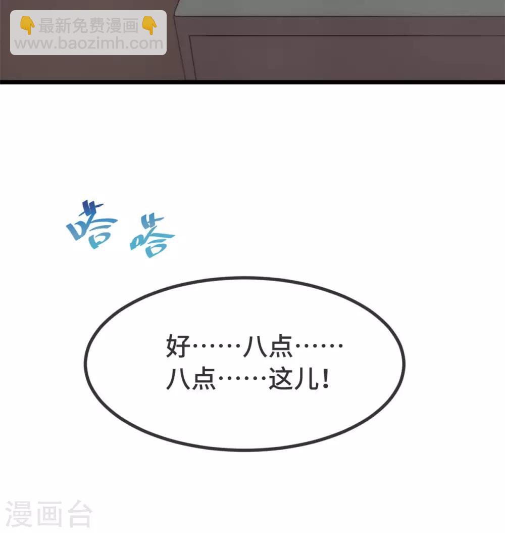第313话 愤怒的小宝4