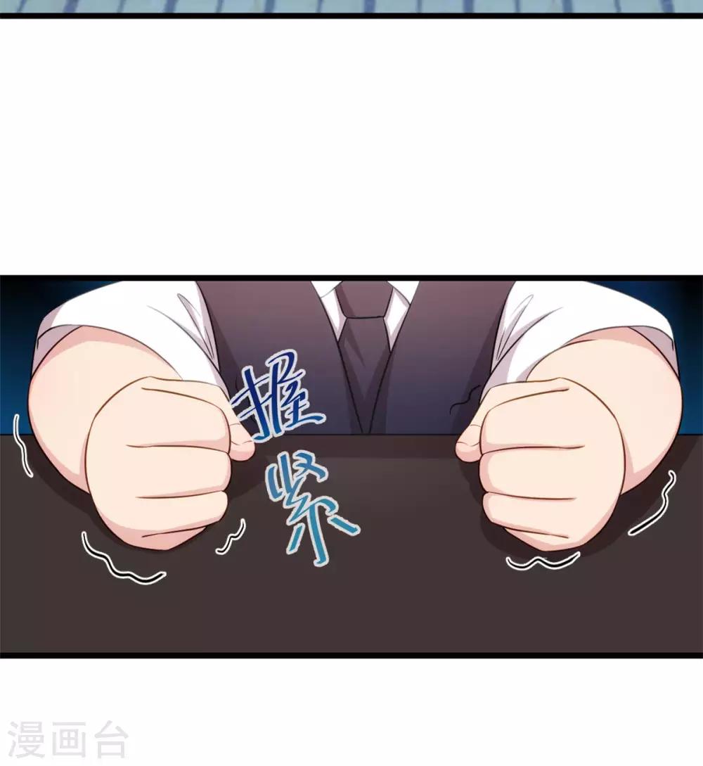 第313话 愤怒的小宝7