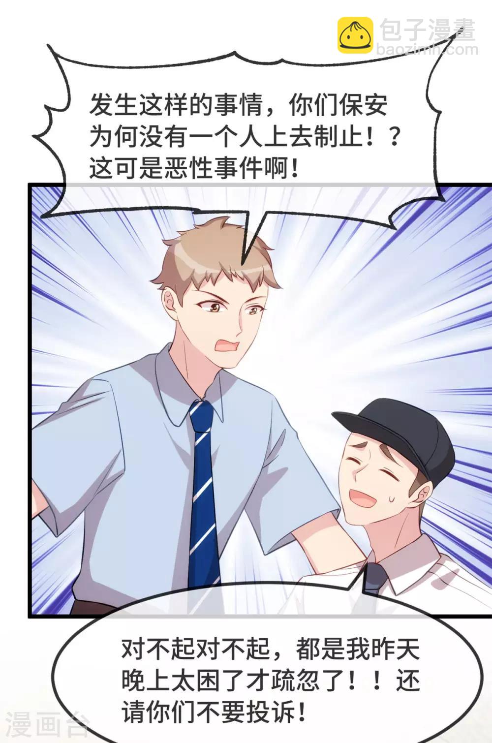 第313话 愤怒的小宝8