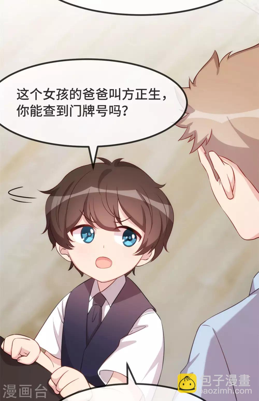 第313话 愤怒的小宝9