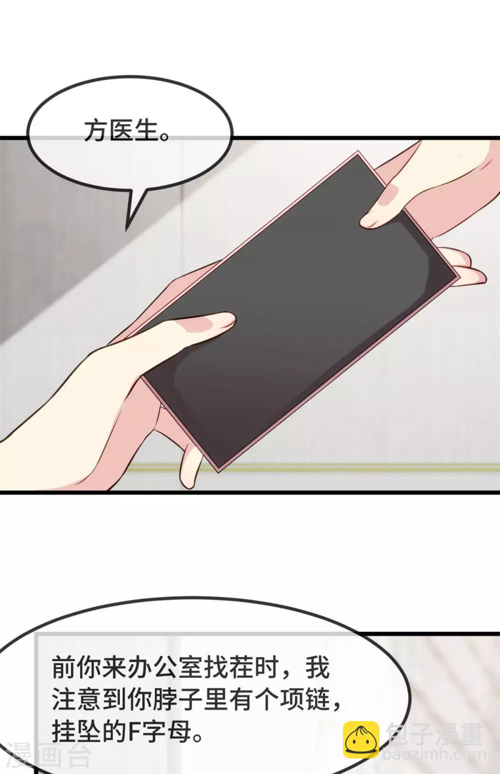第314话 不配做父亲10