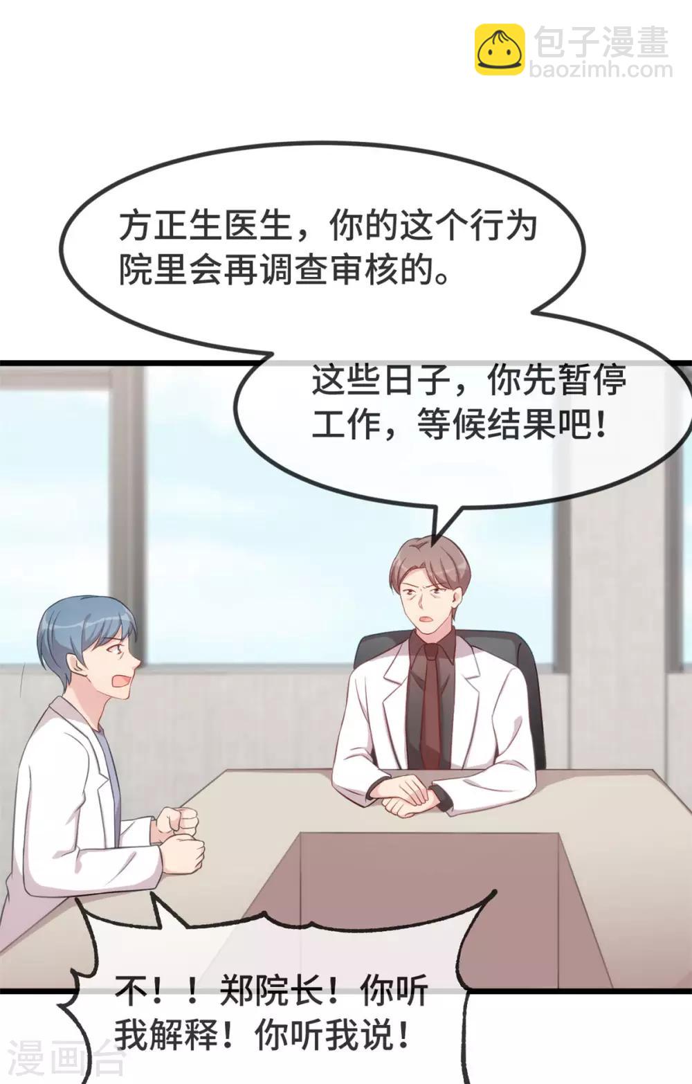 第314话 不配做父亲14
