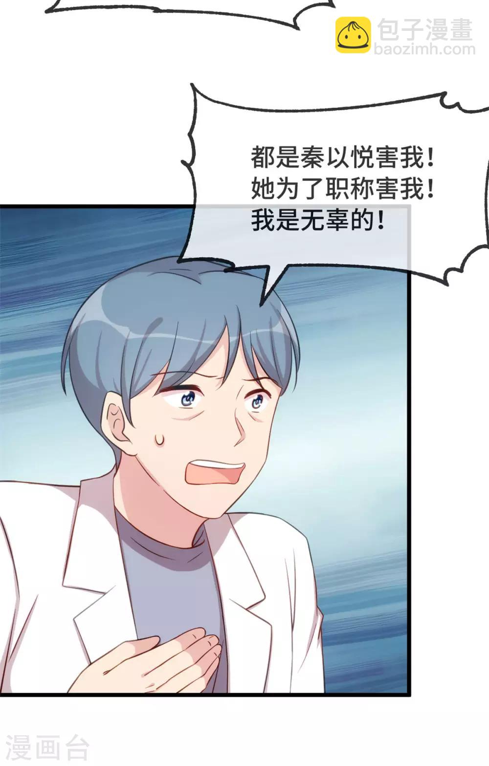第314话 不配做父亲15