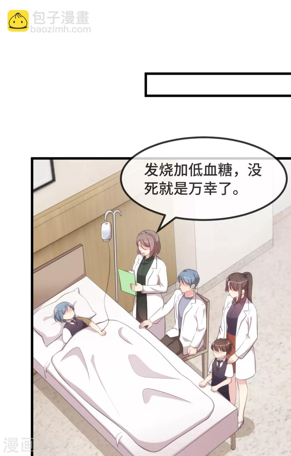 第314话 不配做父亲18