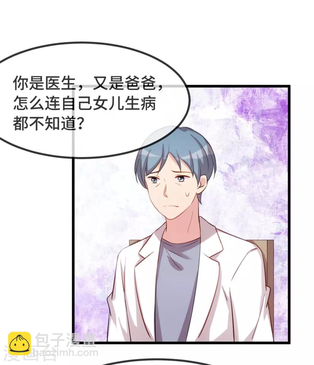 第314话 不配做父亲20