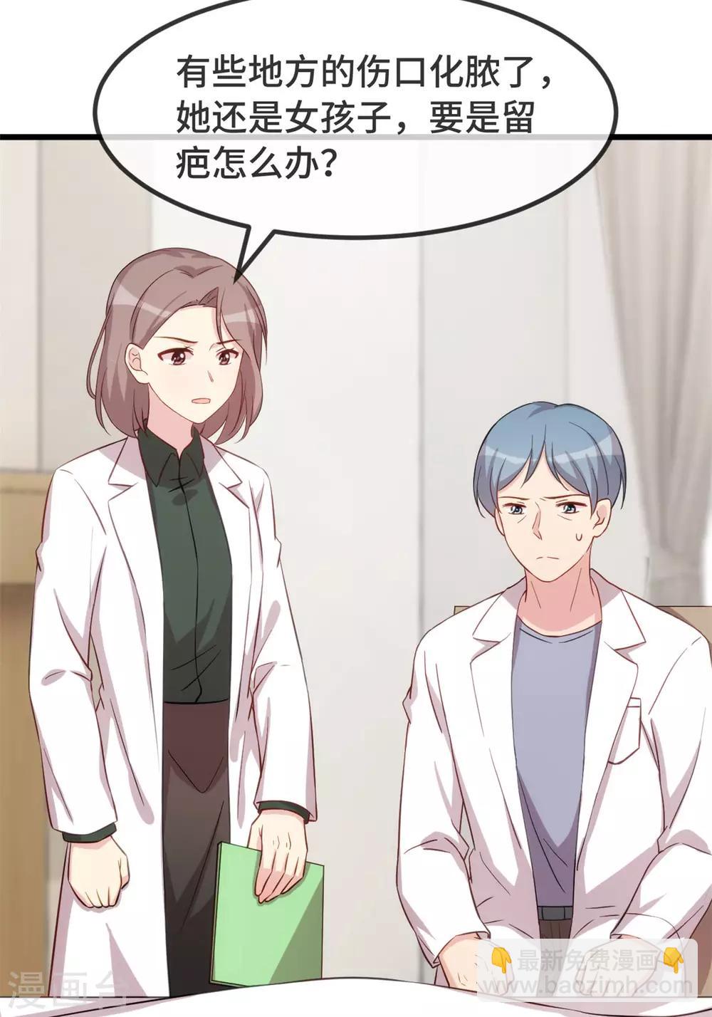 第314话 不配做父亲21