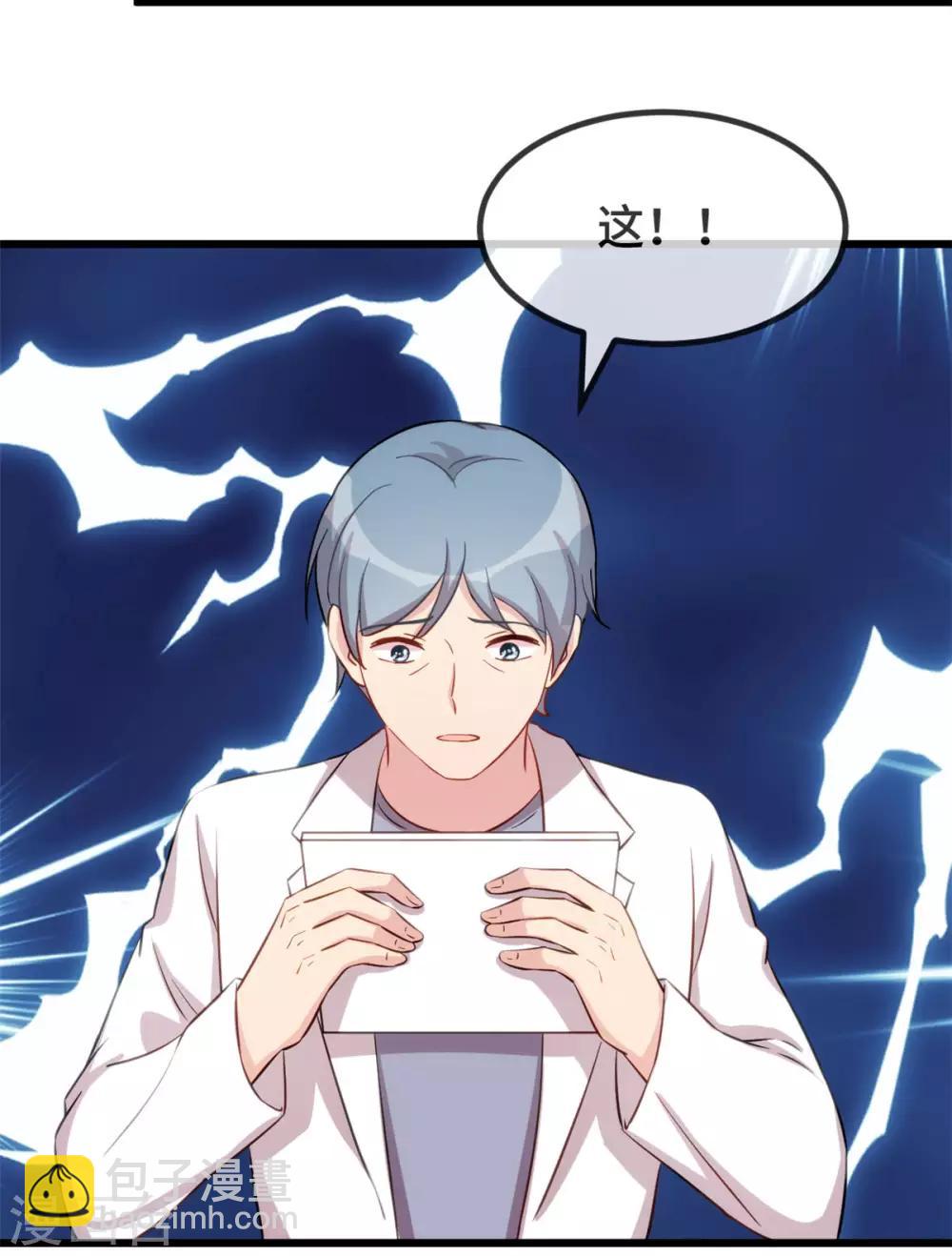 第314话 不配做父亲23