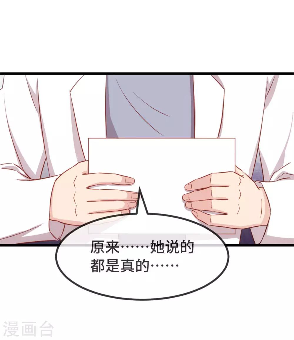 第314话 不配做父亲25
