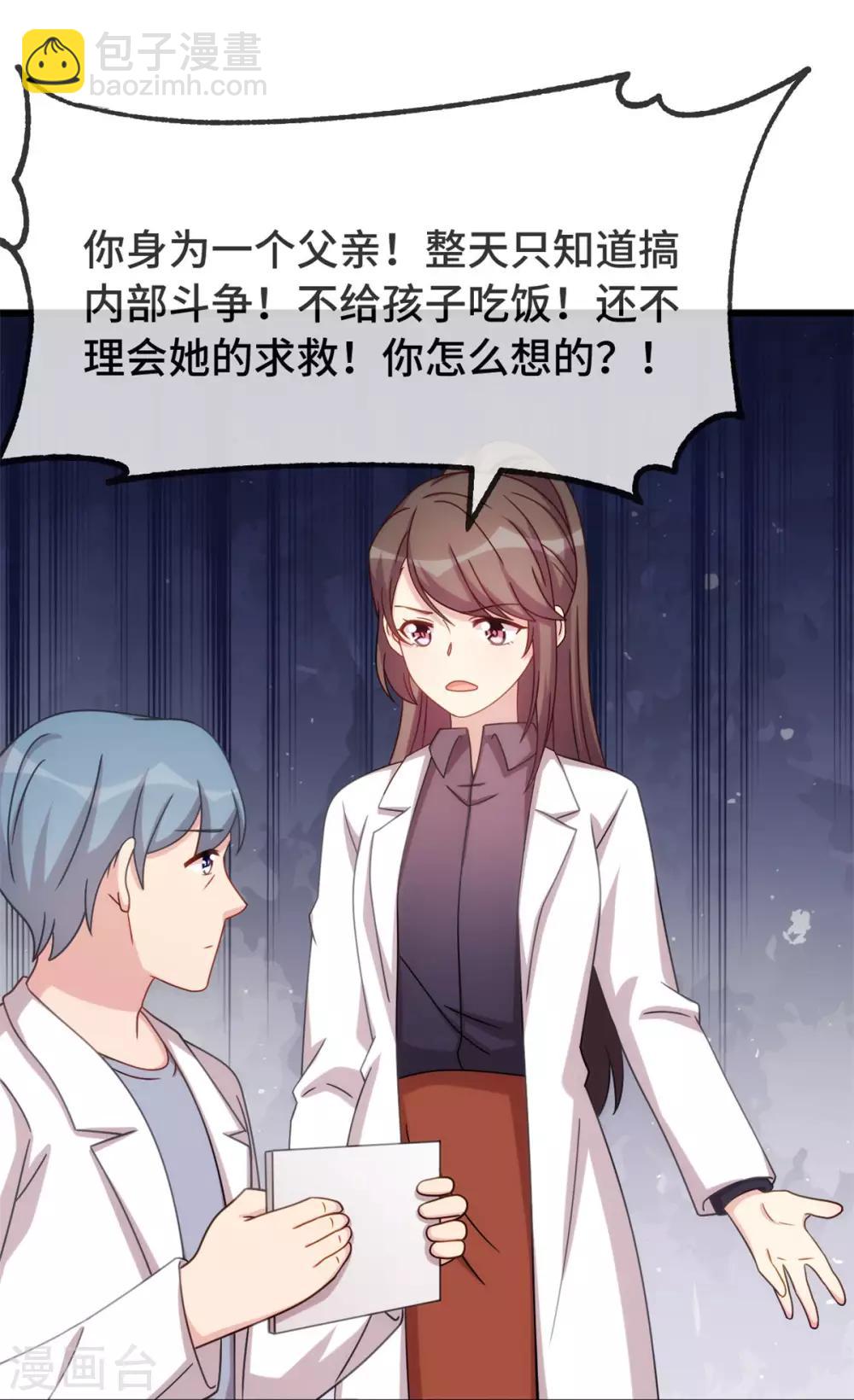 第314话 不配做父亲26