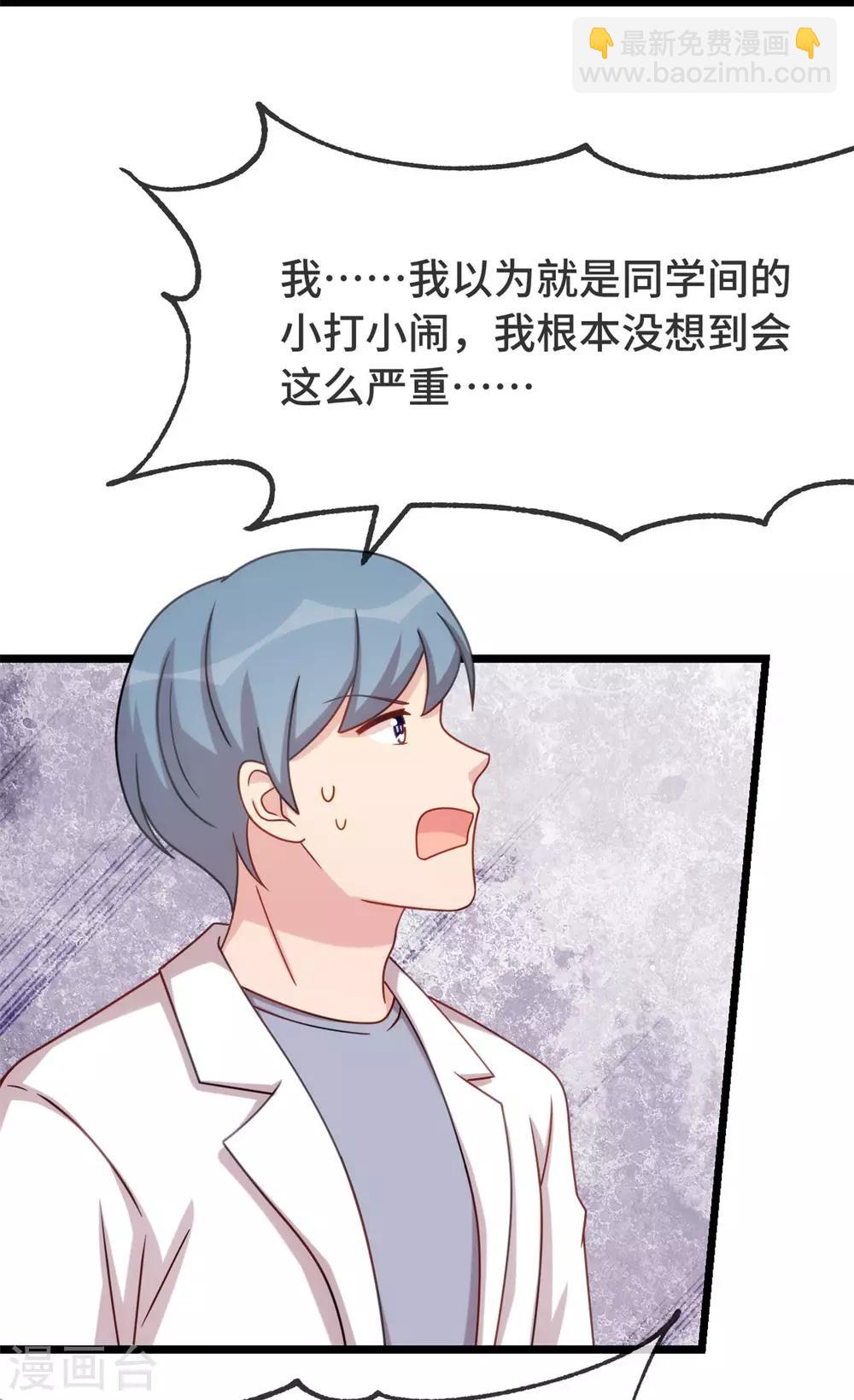 第314话 不配做父亲27