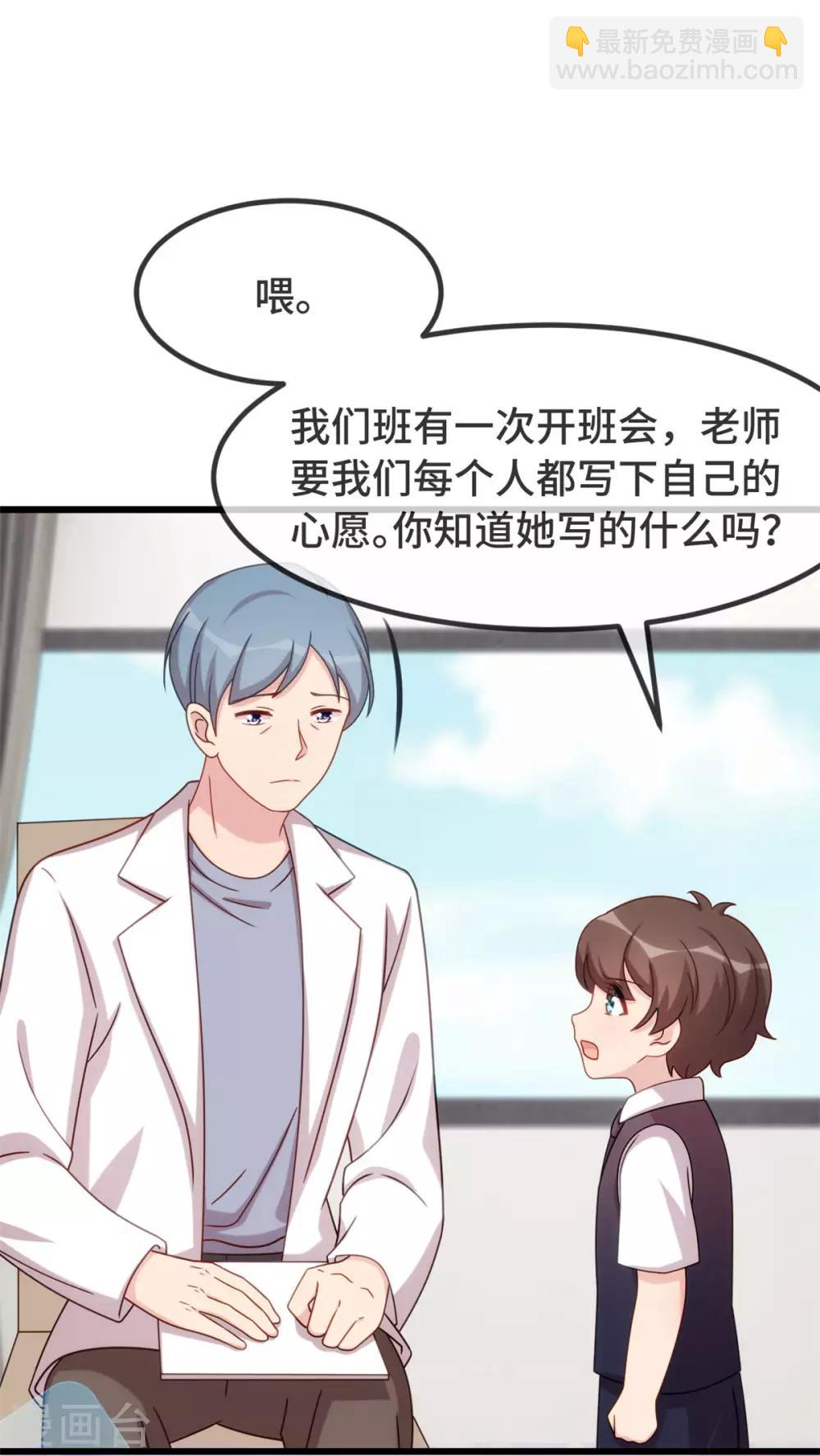 第314话 不配做父亲29