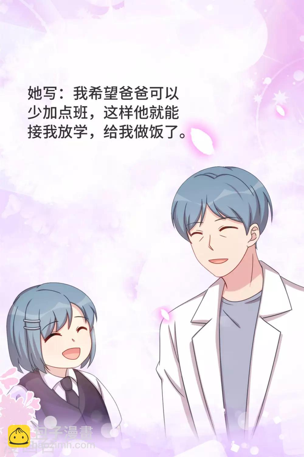 第314话 不配做父亲30
