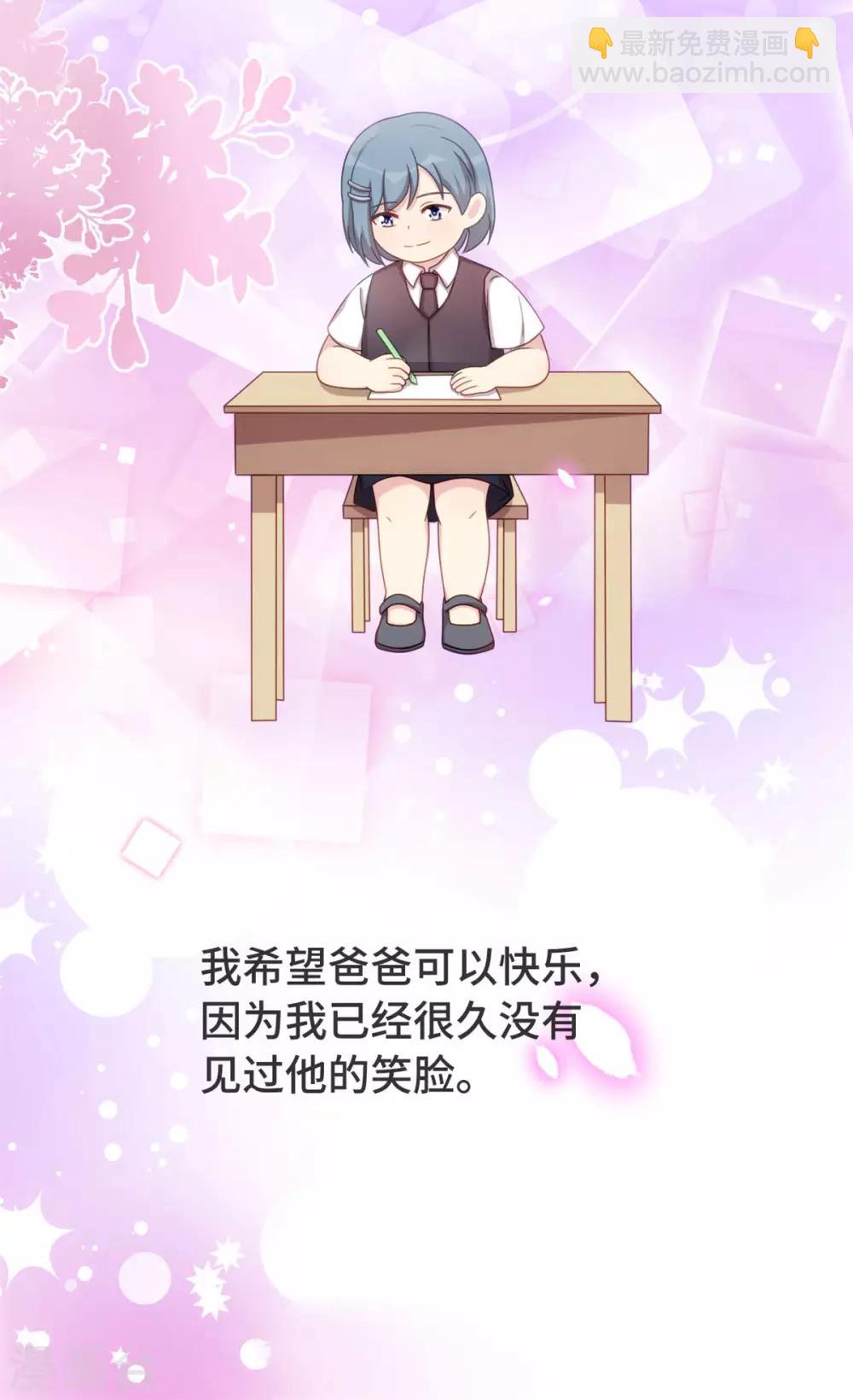 第314话 不配做父亲31