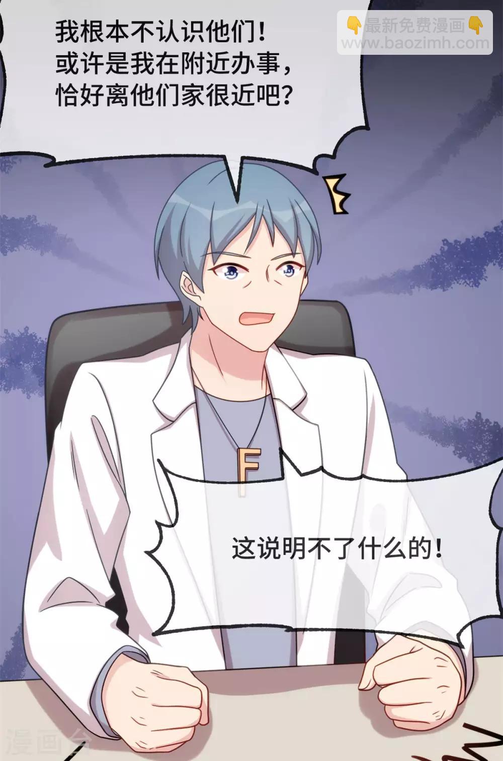 第314话 不配做父亲4