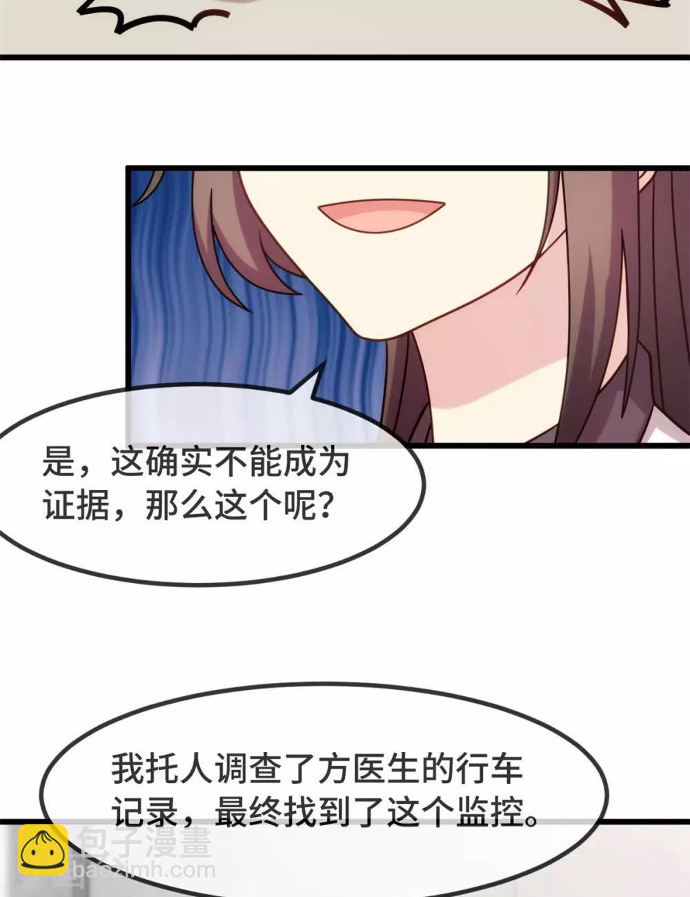 第314话 不配做父亲5