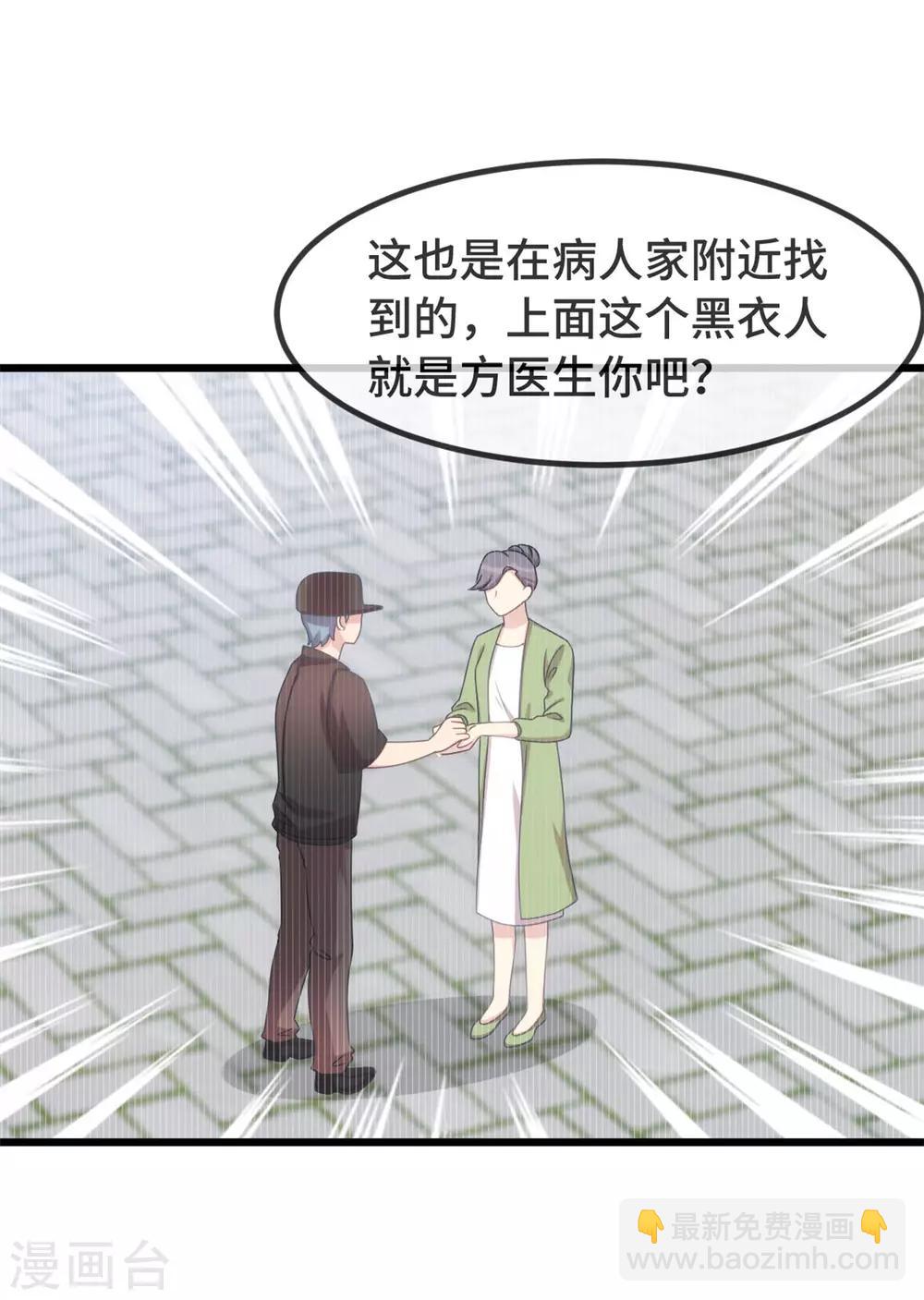 第314话 不配做父亲7