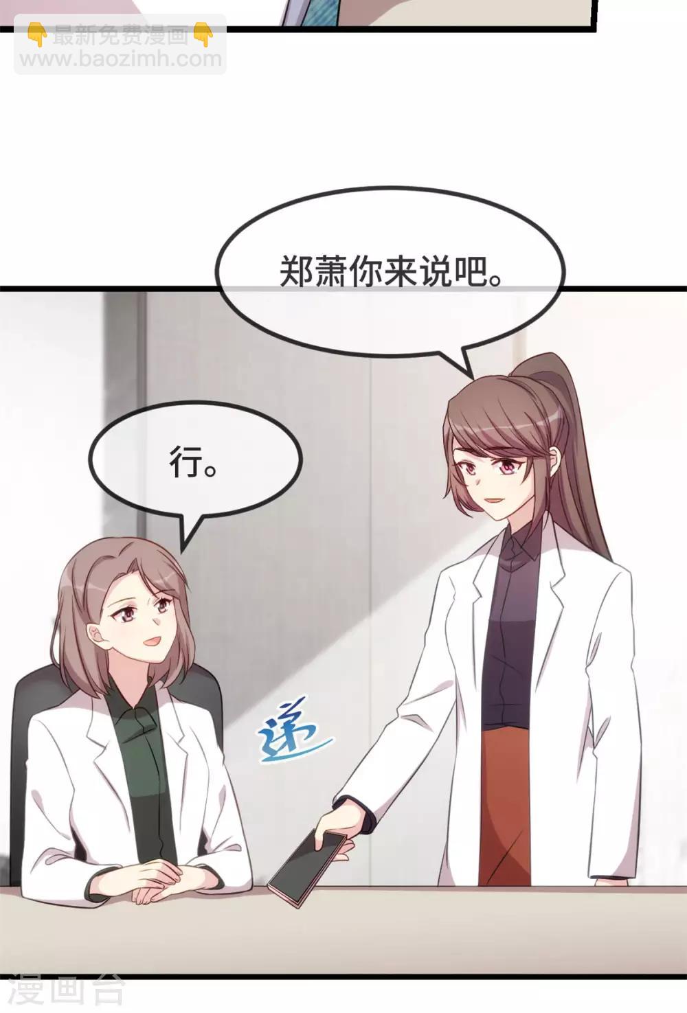 第314话 不配做父亲9