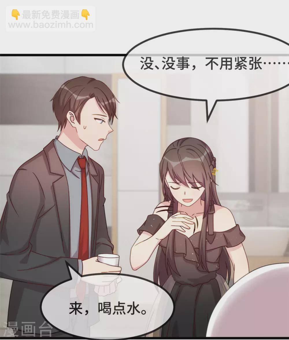 第315话 土豪竟然紧张？14