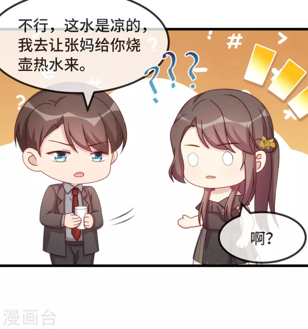第315话 土豪竟然紧张？16