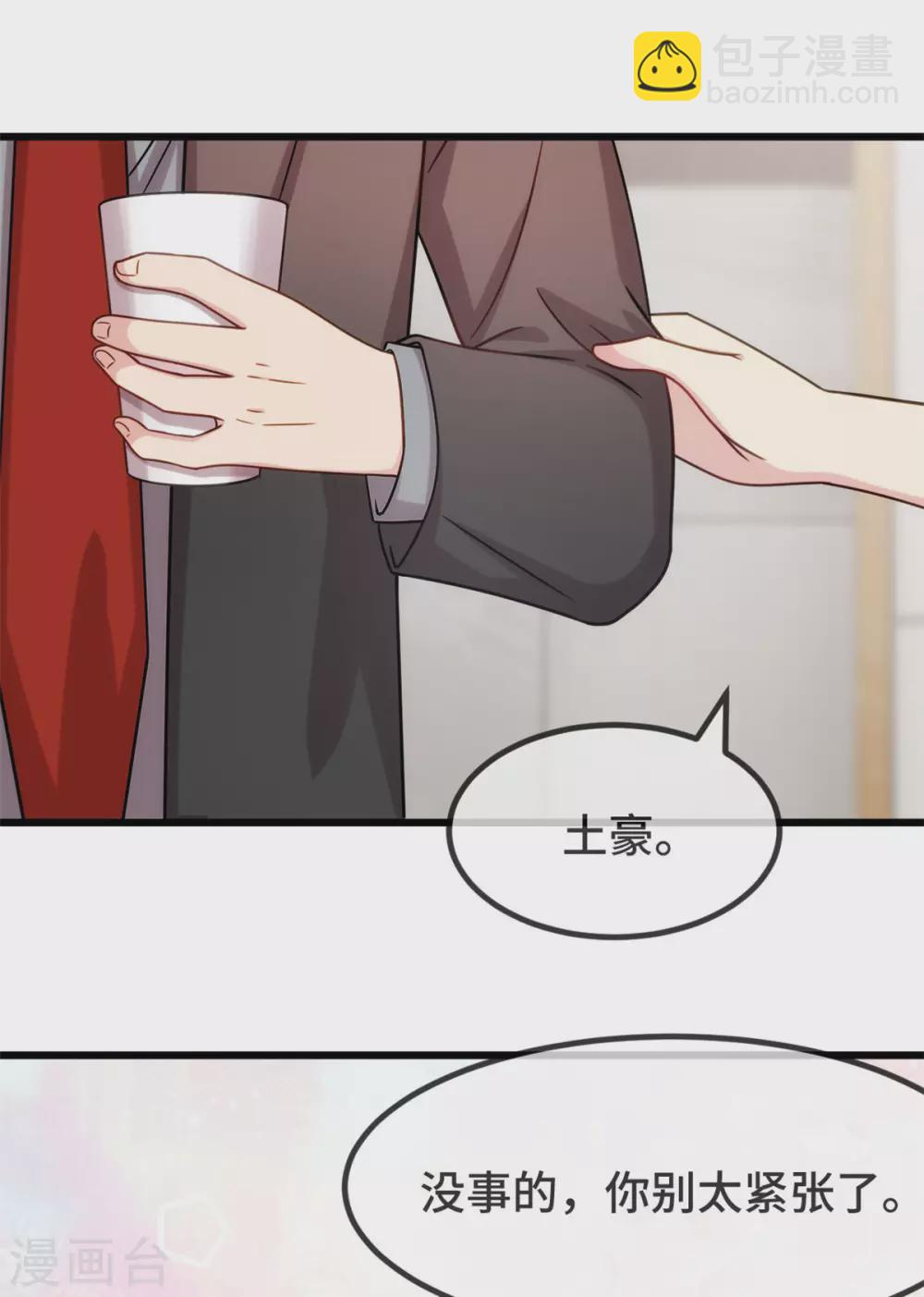 第315话 土豪竟然紧张？17