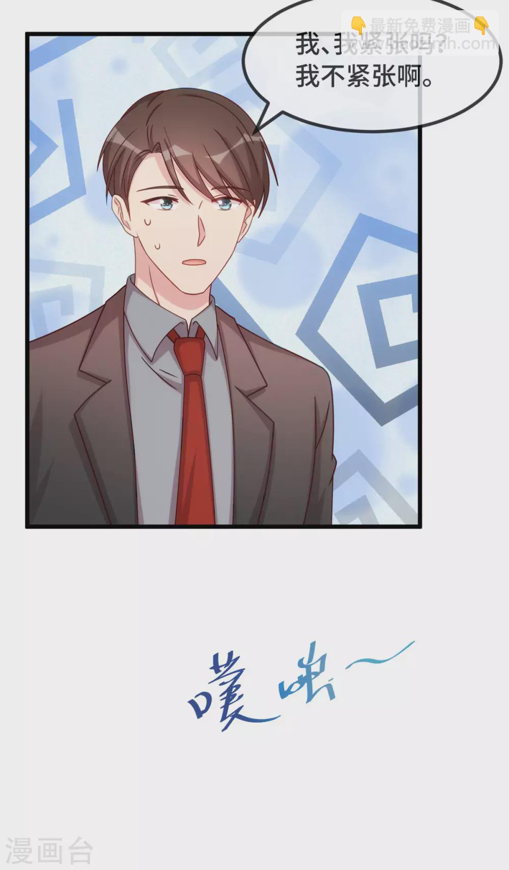 第315话 土豪竟然紧张？19