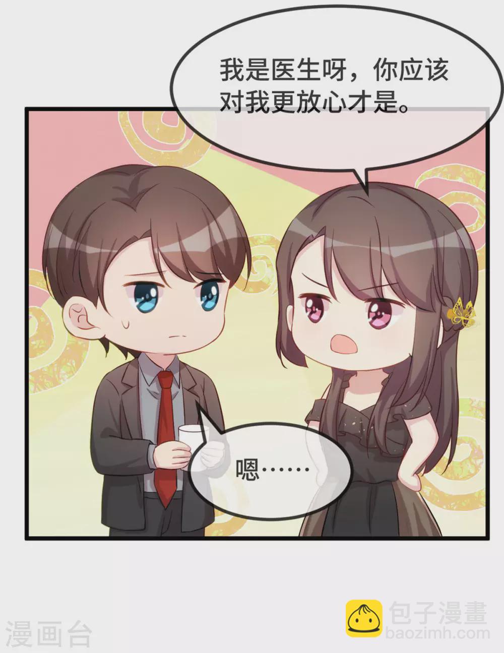 第315话 土豪竟然紧张？23