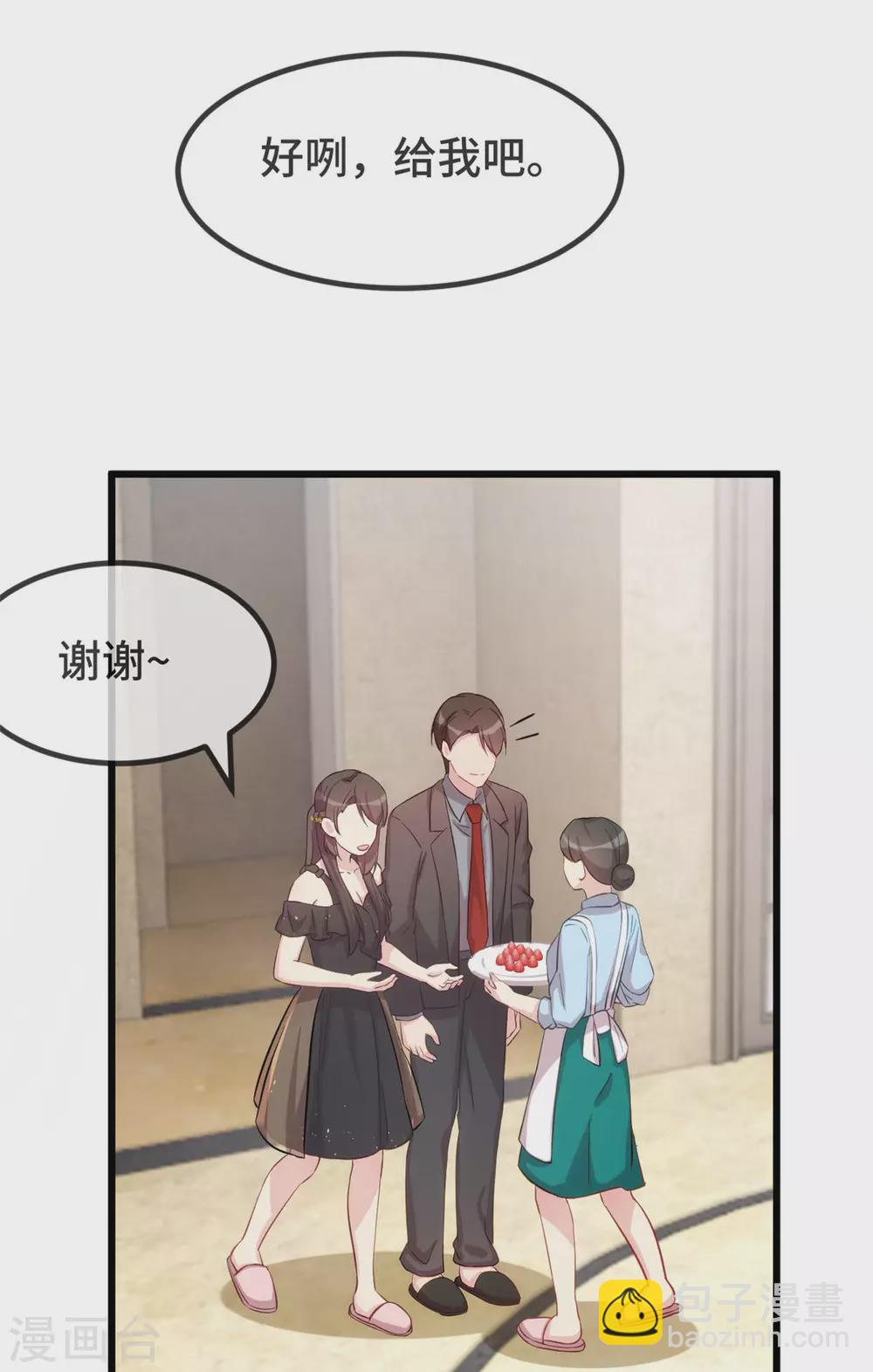 第315话 土豪竟然紧张？25
