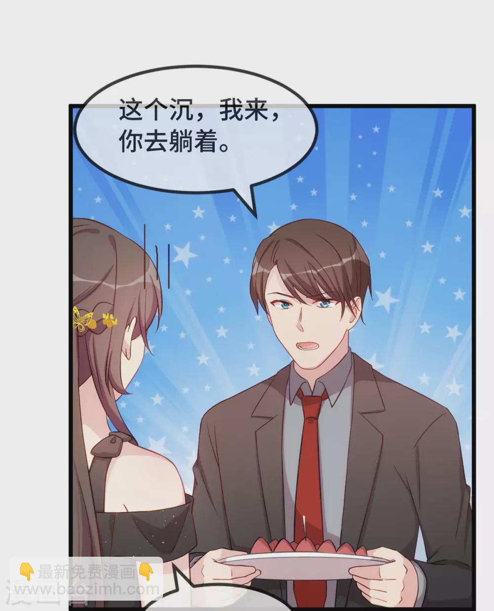第315话 土豪竟然紧张？27