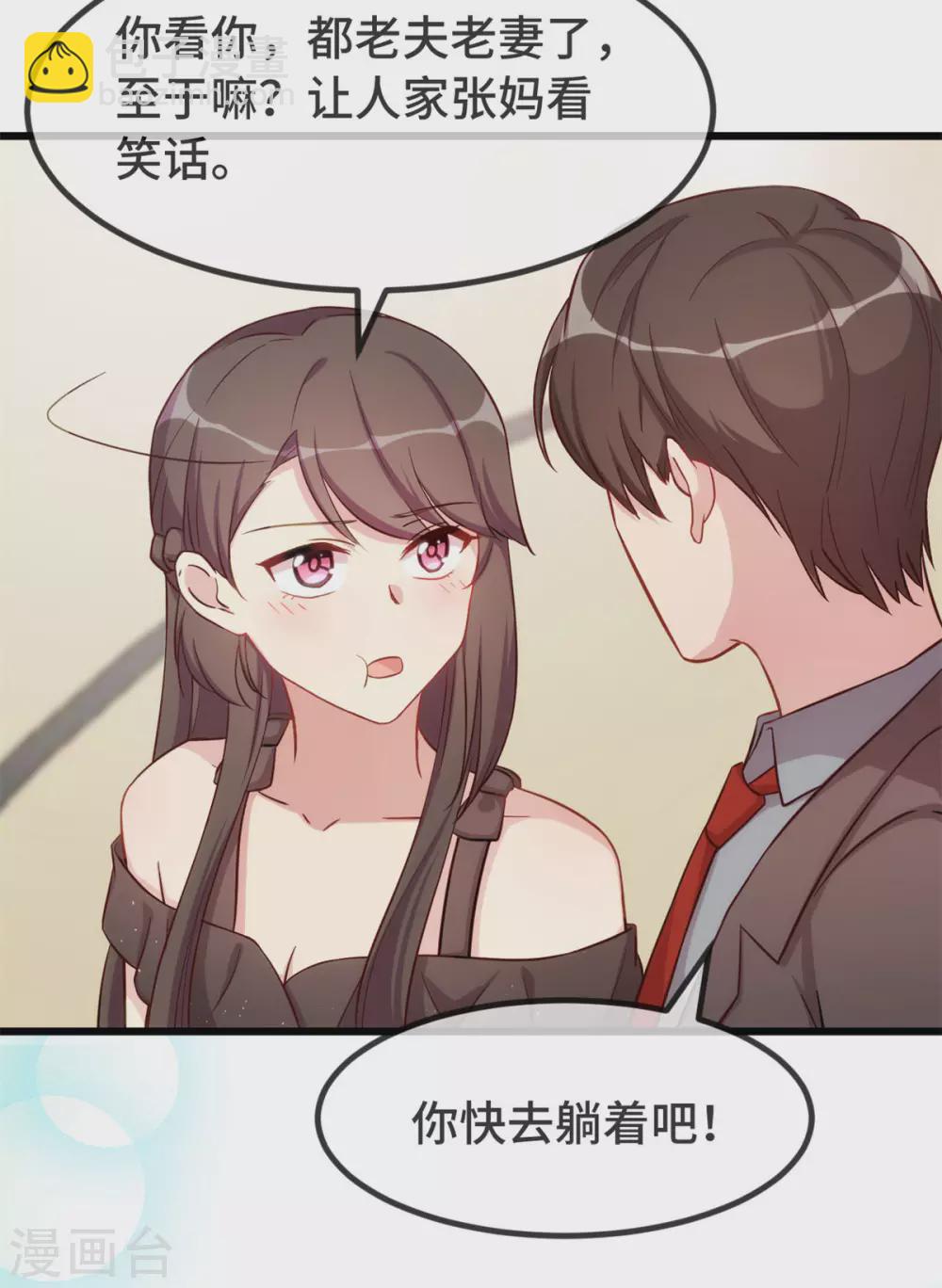 第315话 土豪竟然紧张？29
