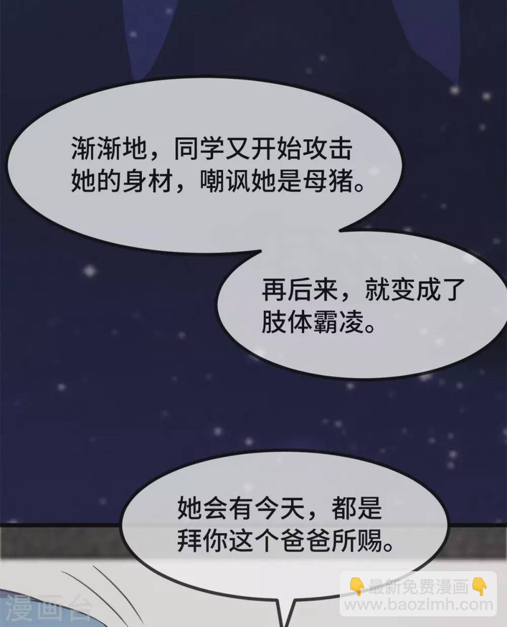 第315话 土豪竟然紧张？3