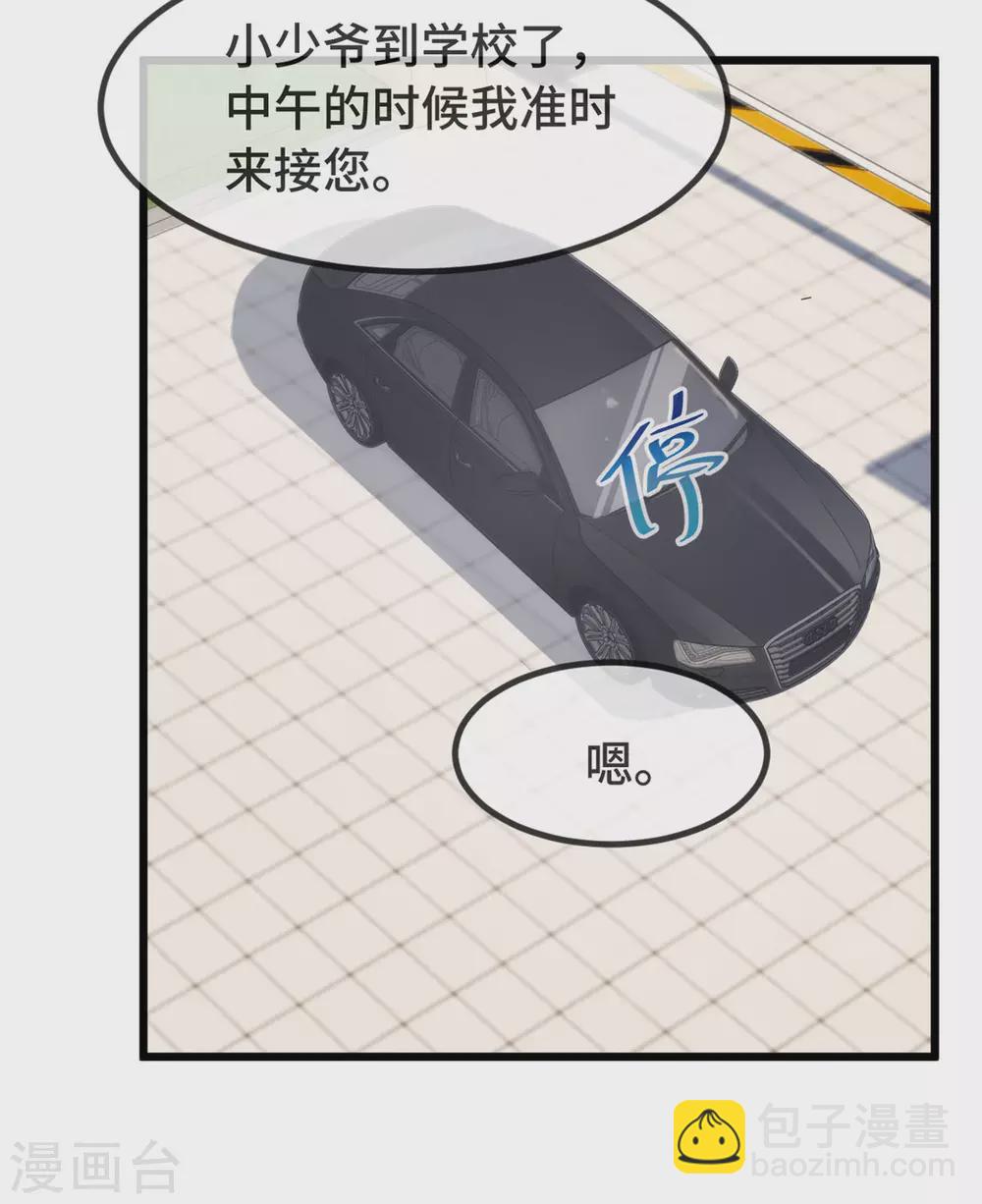 第316话 小宝变成了万人迷10
