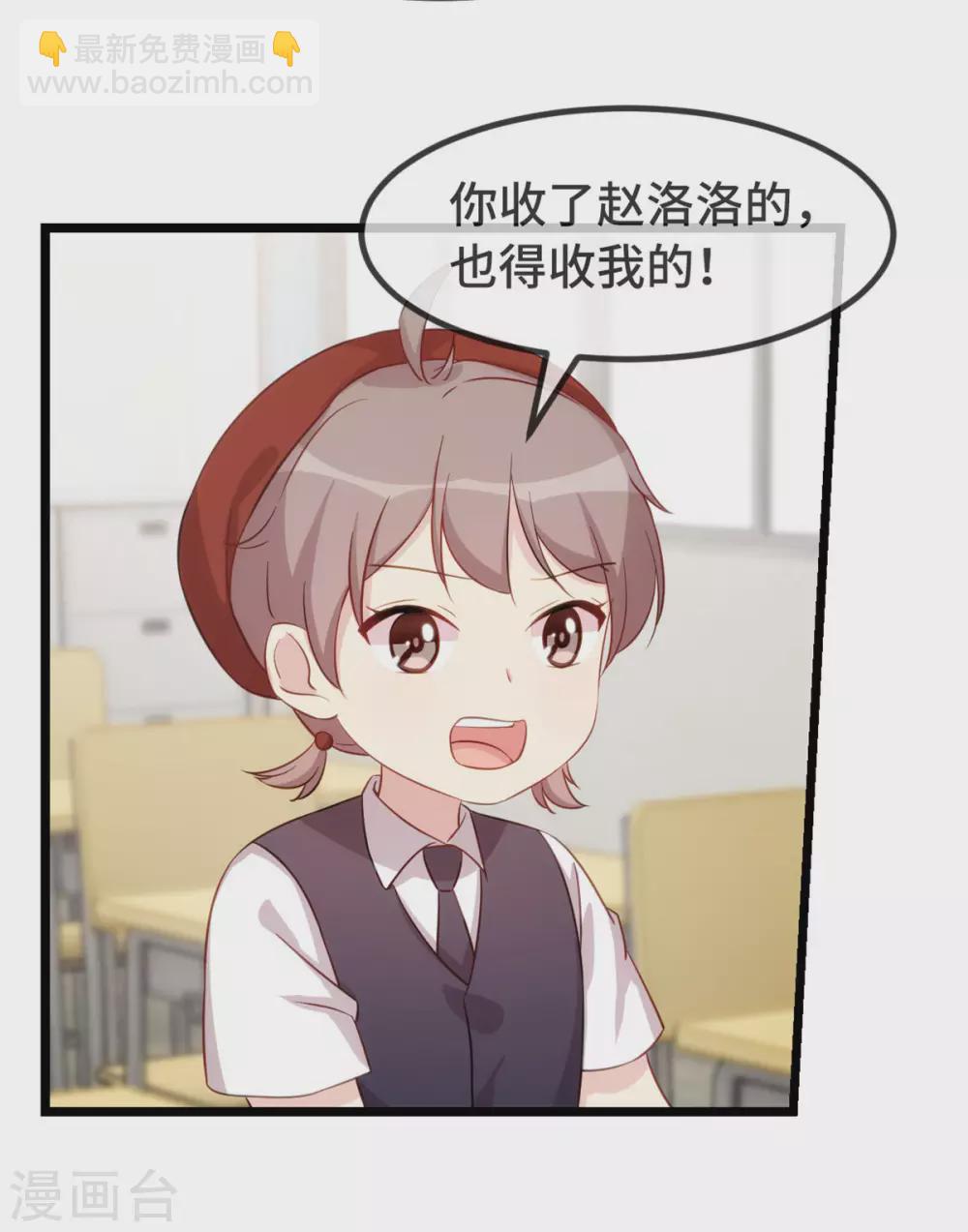 第316话 小宝变成了万人迷20