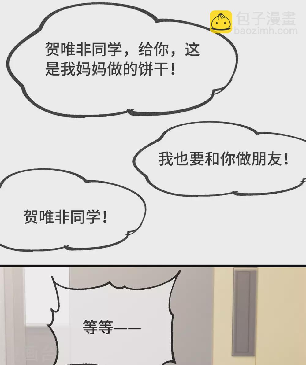 第316话 小宝变成了万人迷23